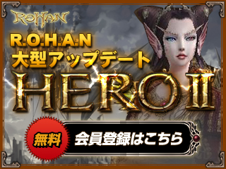 rohan